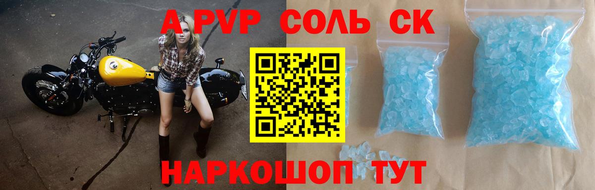 Дедовск  A-PVP Соль  Alpha PVP мука  A-PVP  Вход с VPN 