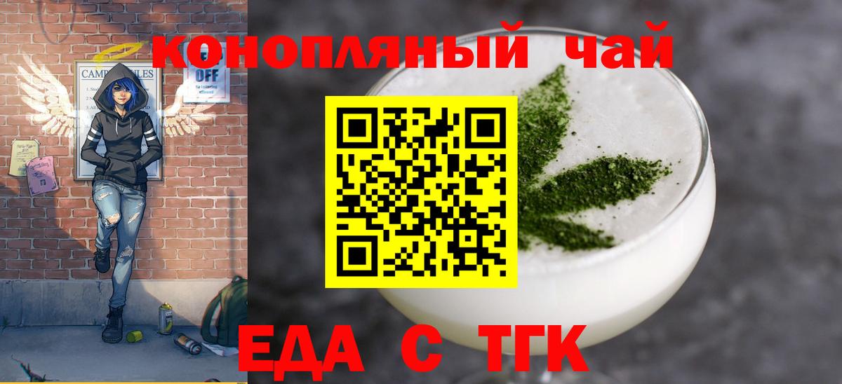 Печенье с ТГК конопля Дедовск