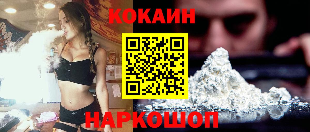 Дедовск  COCAIN Перу  Cocaine FishScale  Вход с VPN 