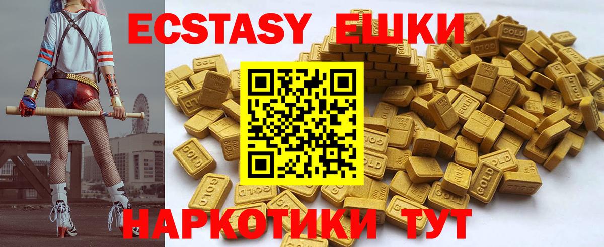 Дедовск  продажа наркотиков  Вход с VPN  Экстази  Экстази mix  Ecstasy Philipp Plein 