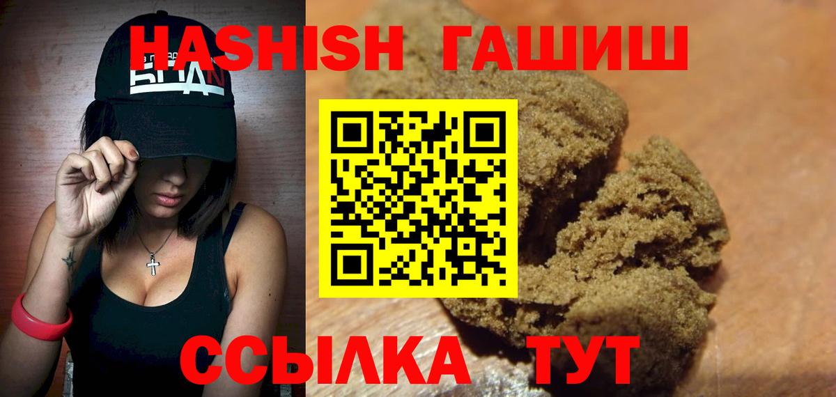 купить  сайты  ГАШ 40% ТГК  Вход с VPN  Дедовск  Гашиш VHQ 