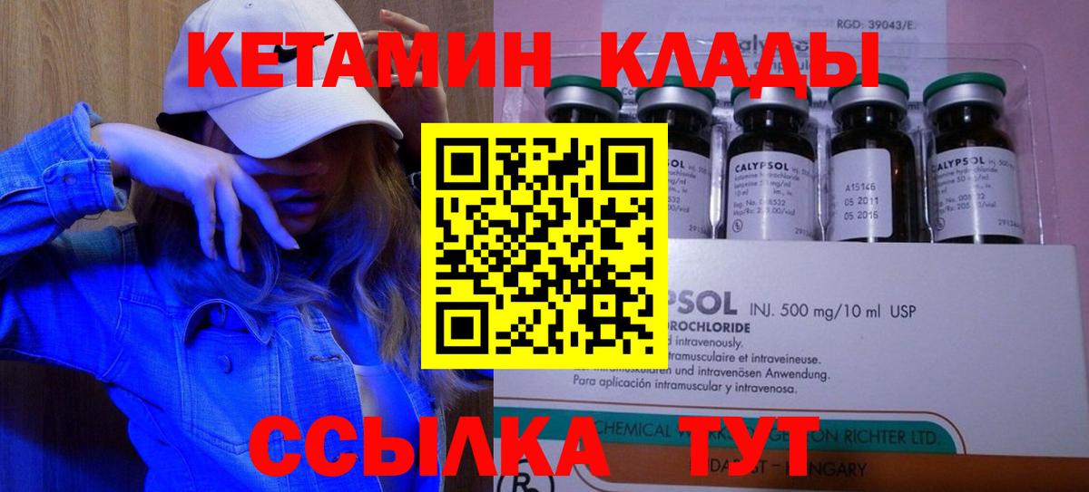 Кетамин ketamine  blacksprut вход  Дедовск  Вход с VPN 