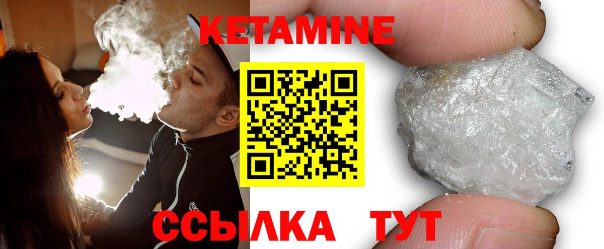 КЕТАМИН ketamine Дедовск