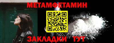 первитин Балашиха