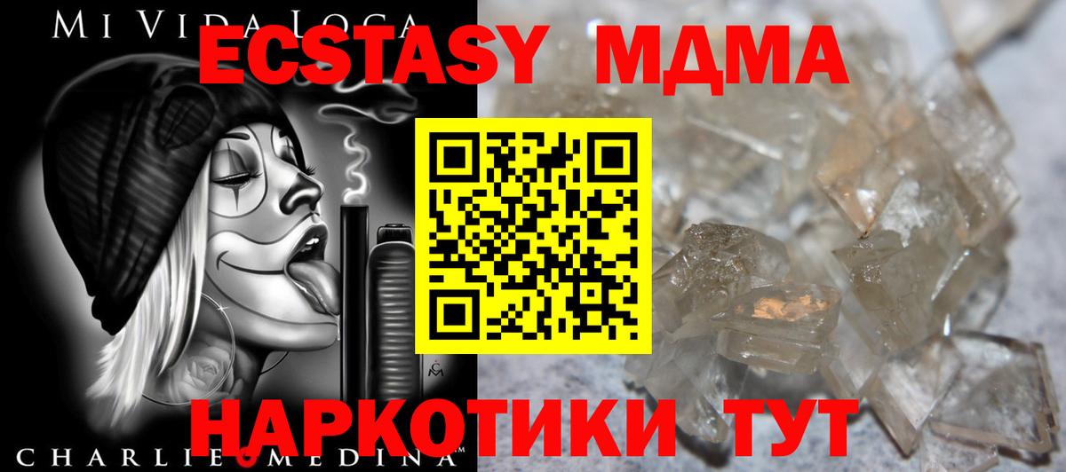 МДМА молли Дедовск