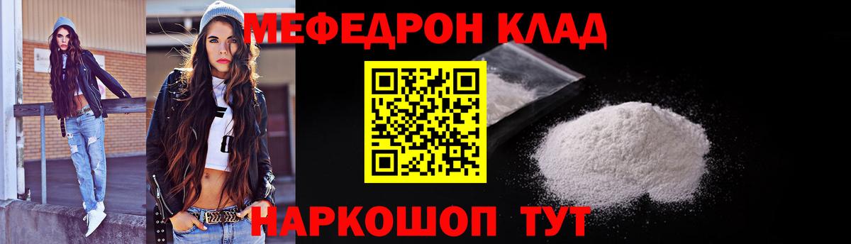 кракен зеркало  Вход с VPN  купить наркотик  Дедовск  МЕФ мука 