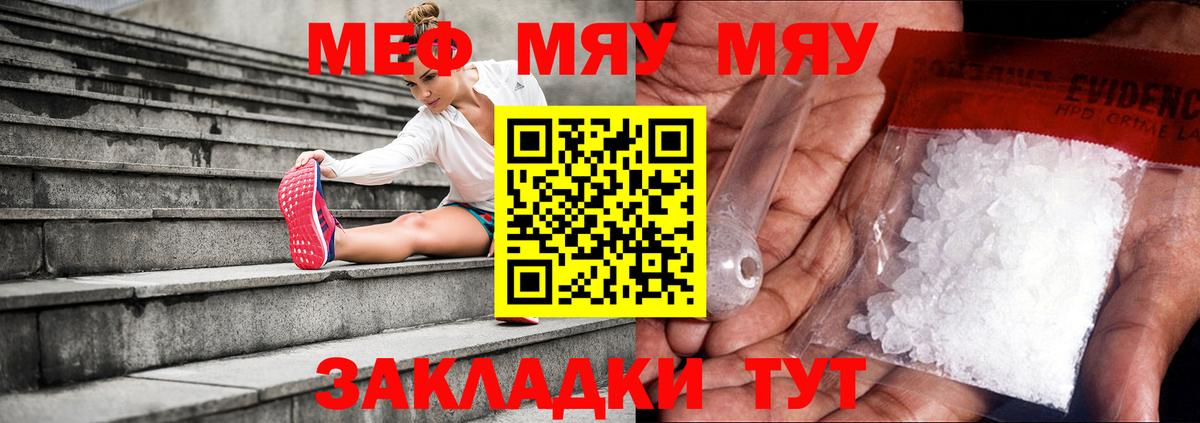 МЕФ мука Дедовск