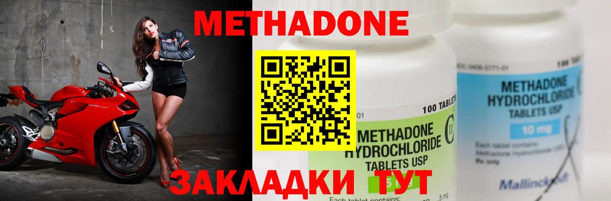 МЕТАДОН VHQ  Вход с VPN  Дедовск  МЕТАДОН methadone 