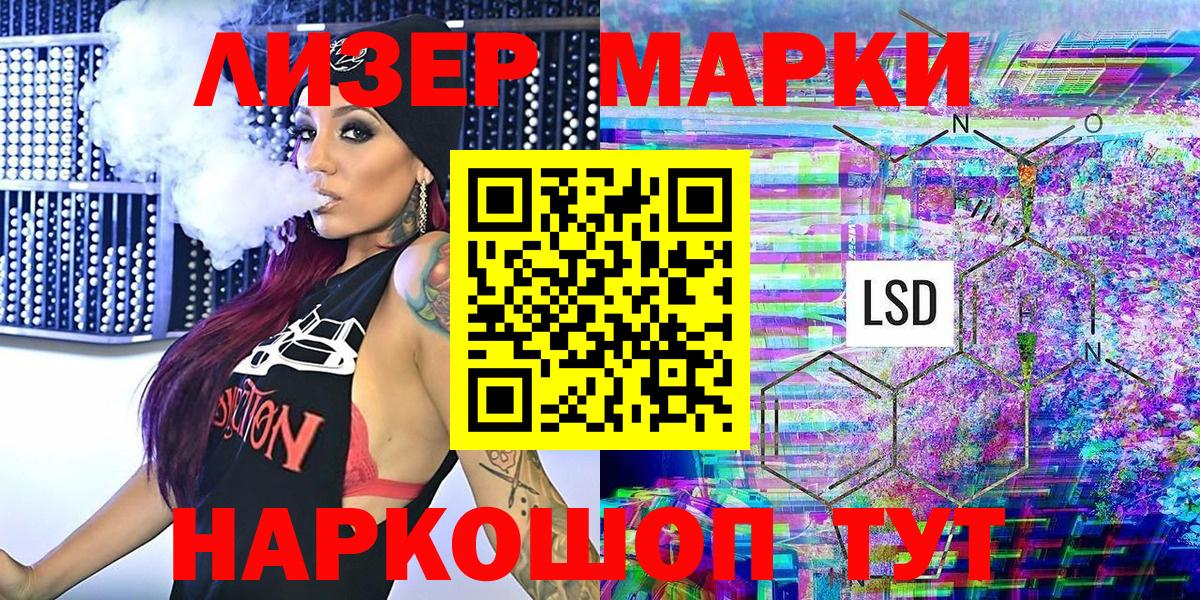 Марки 25I-NBOMe 1500мкг  Вход с VPN  магазин продажи   Дедовск 