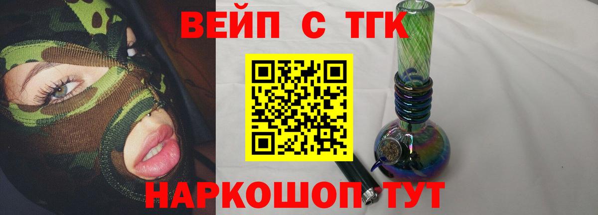 Дистиллят ТГК гашишное масло Дедовск