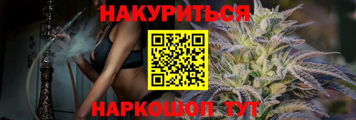 Бошки марихуана SATIVA & INDICA Дедовск